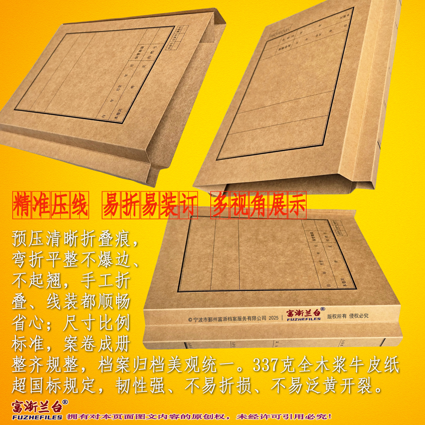 A4文书卷皮(0.5-3cm背脊宽度 1988标准)