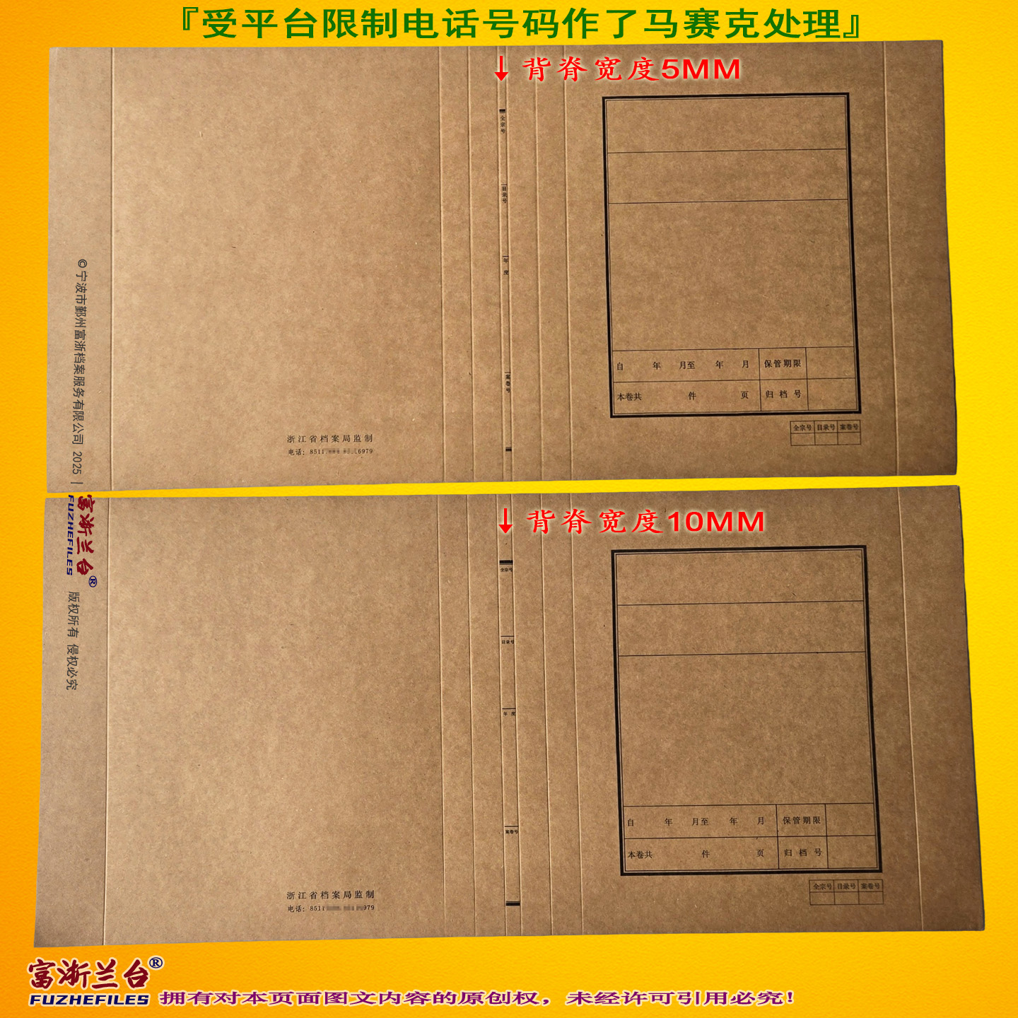 A4文书卷皮(0.5-3cm背脊宽度 1988标准)
