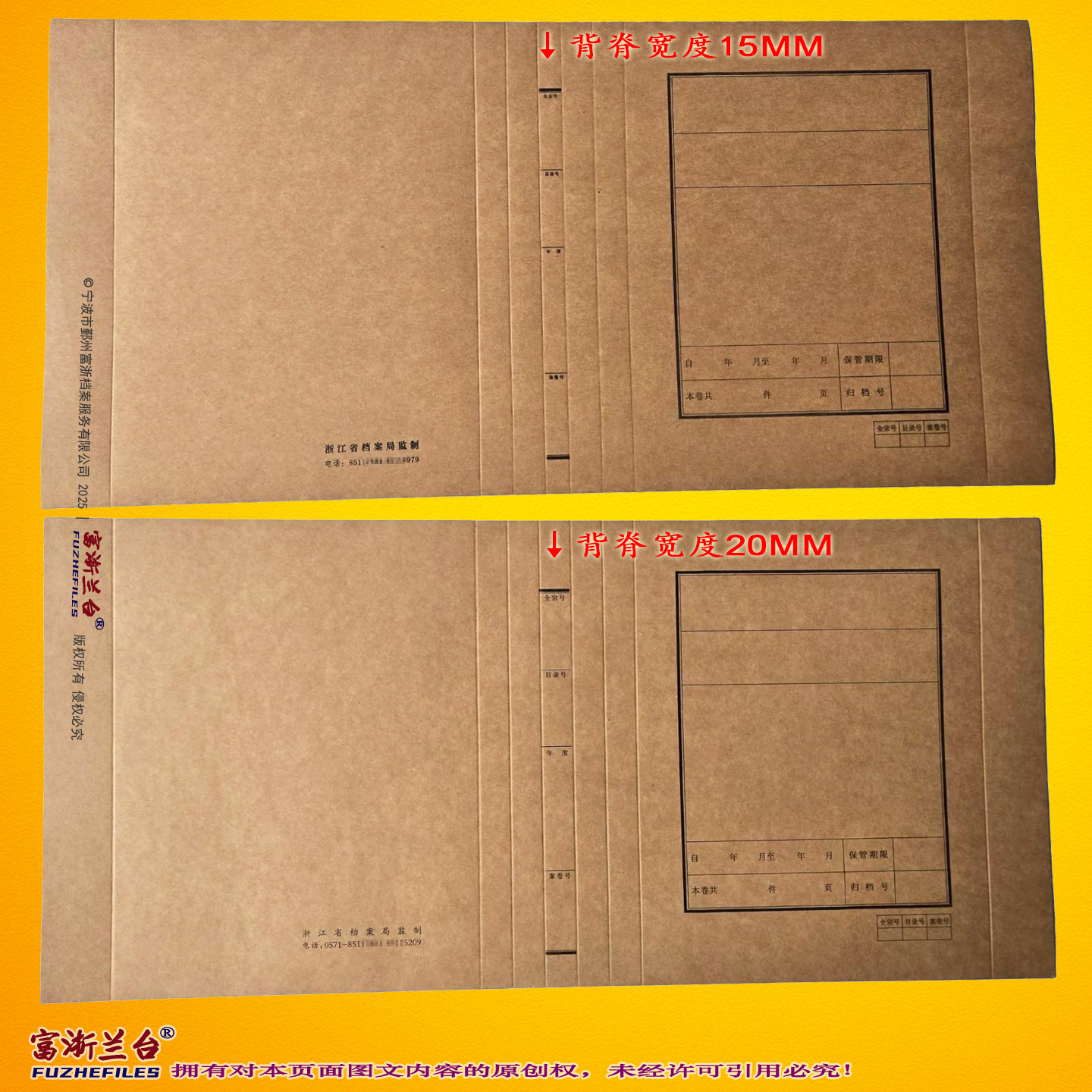 A4文书卷皮(0.5-3cm背脊宽度 1988标准)