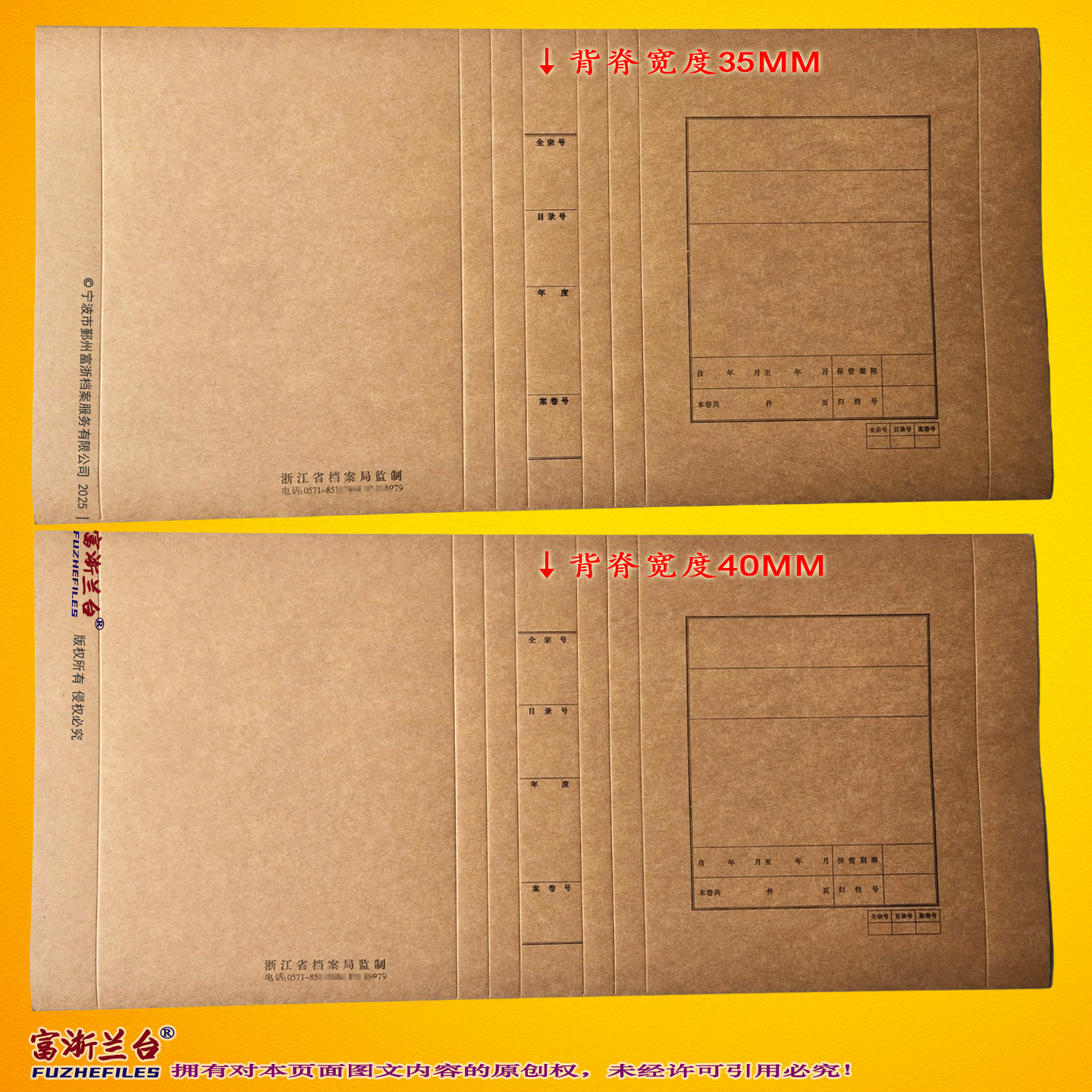 A4文书卷皮(0.5-4cm背脊宽度 1988标准)