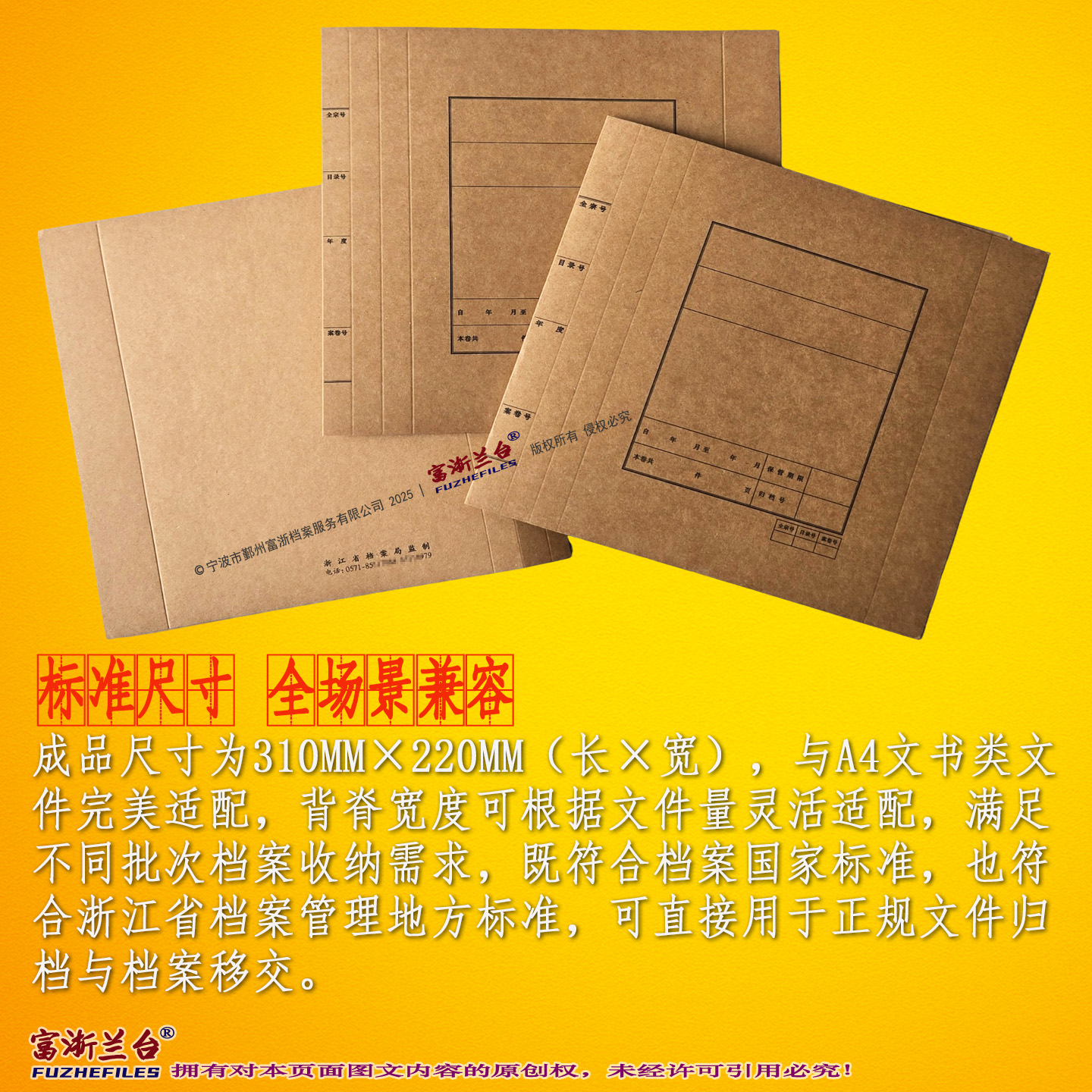 A4文书卷皮(0.5-4cm背脊宽度 1988标准)