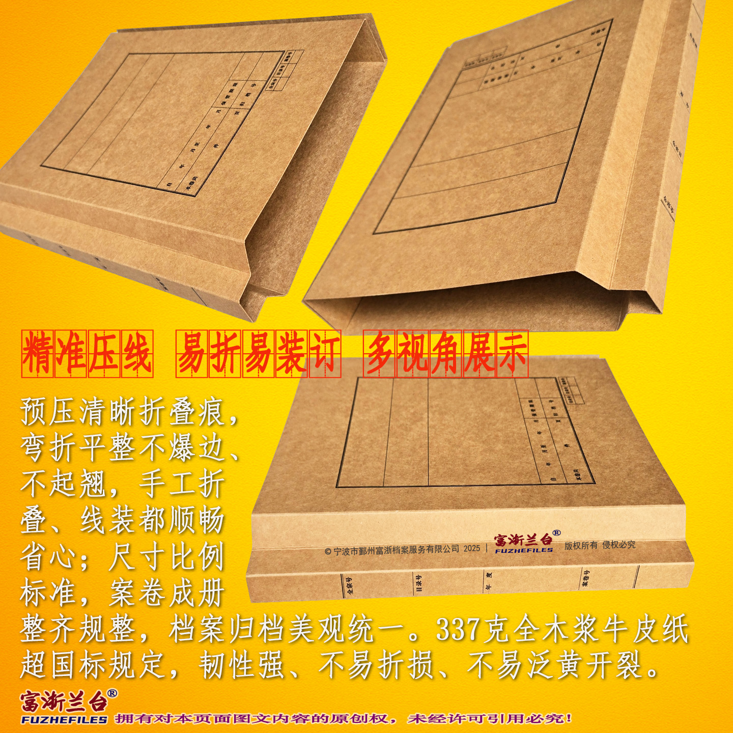 A4文书卷皮(0.5-4cm背脊宽度 1988标准)