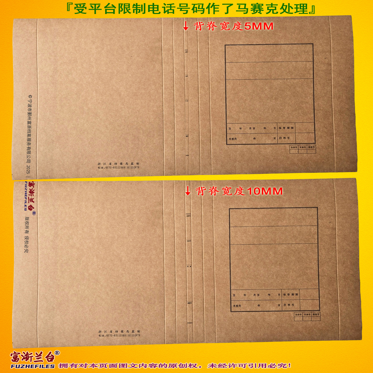 A4文书卷皮(0.5-4cm背脊宽度 1988标准)
