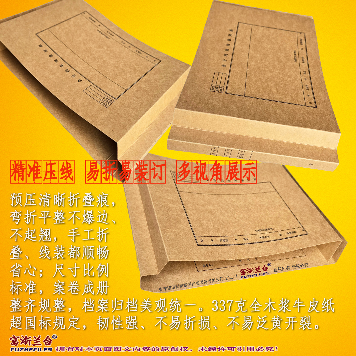 A4会计档案案卷封面(1-2cm背脊宽度 220*310mm)