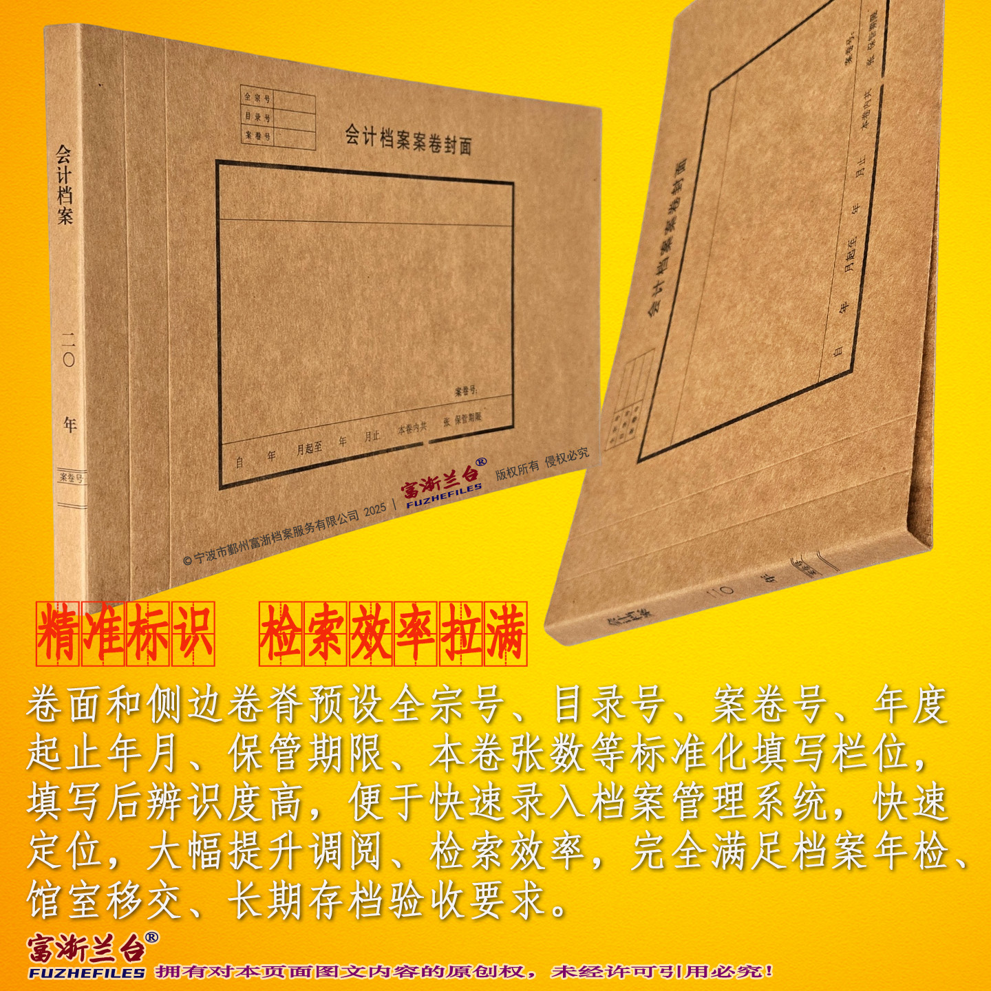 A4会计档案案卷封面(1.5cm背脊宽度 220*310mm)