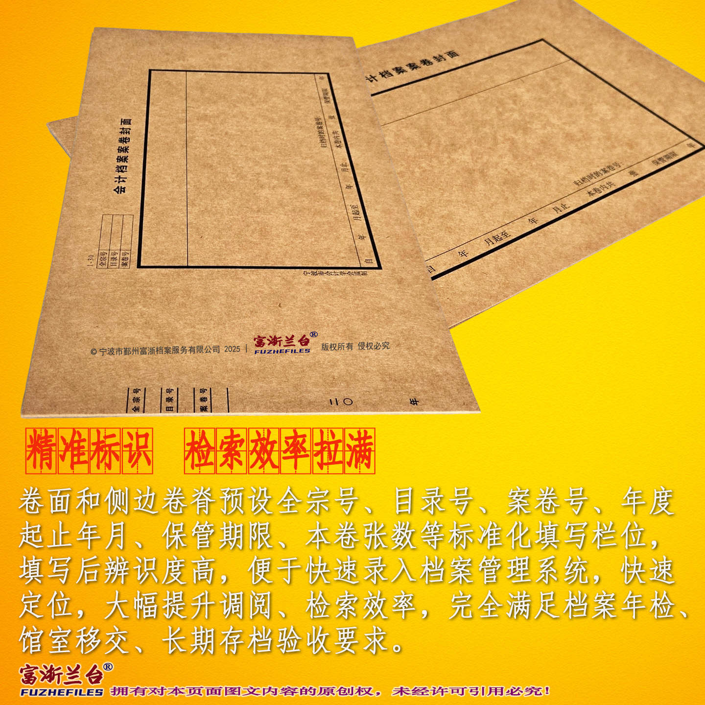 16K会计档案案卷封面(1.5+cm背脊宽度 215*310mm)