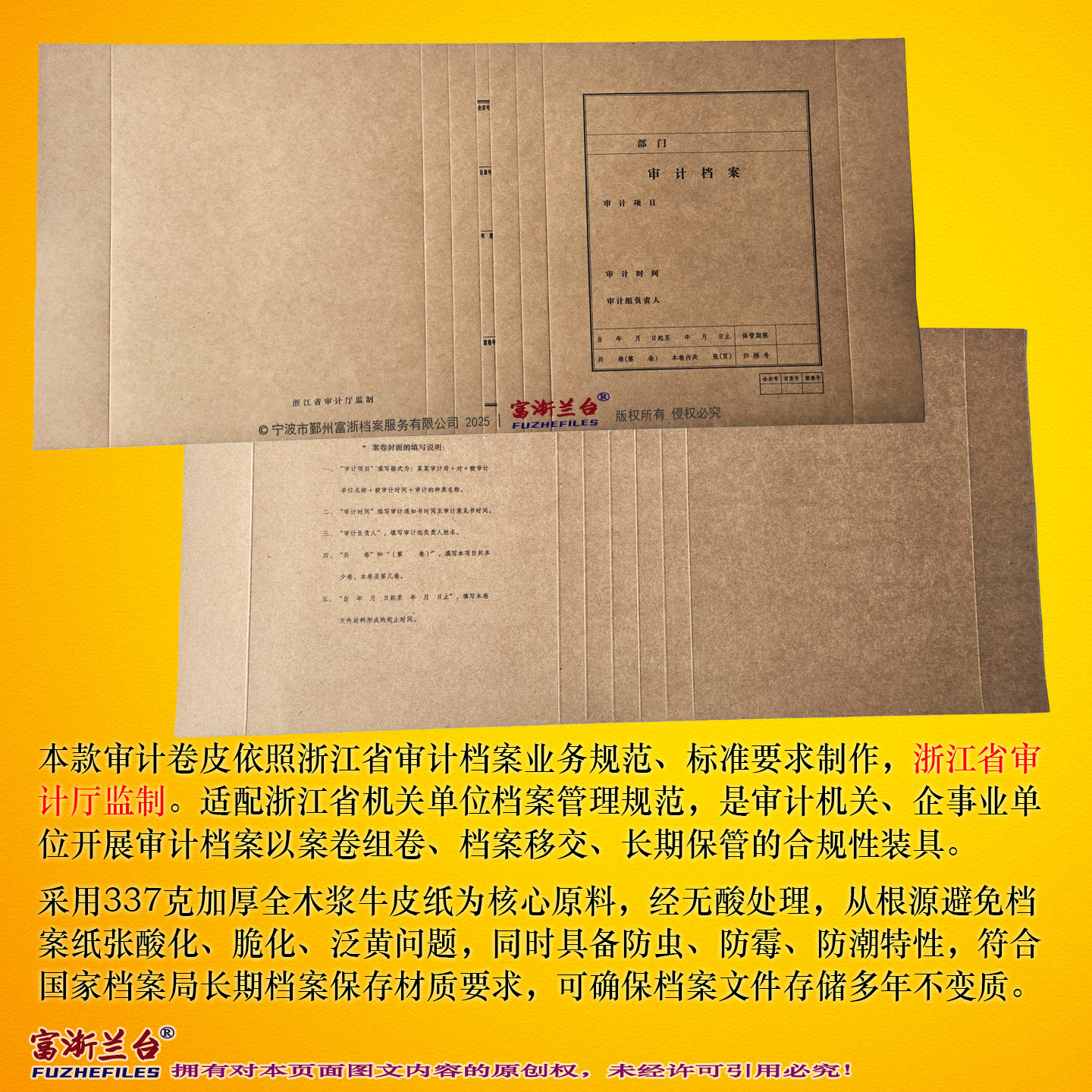 A4审计卷皮(1-2cm背脊宽度 300*220mm)