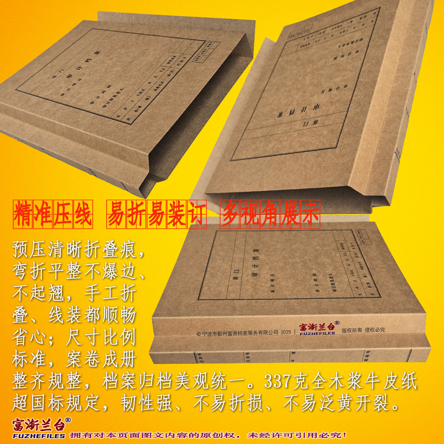 A4审计卷皮(1-2cm背脊宽度 300*220mm)