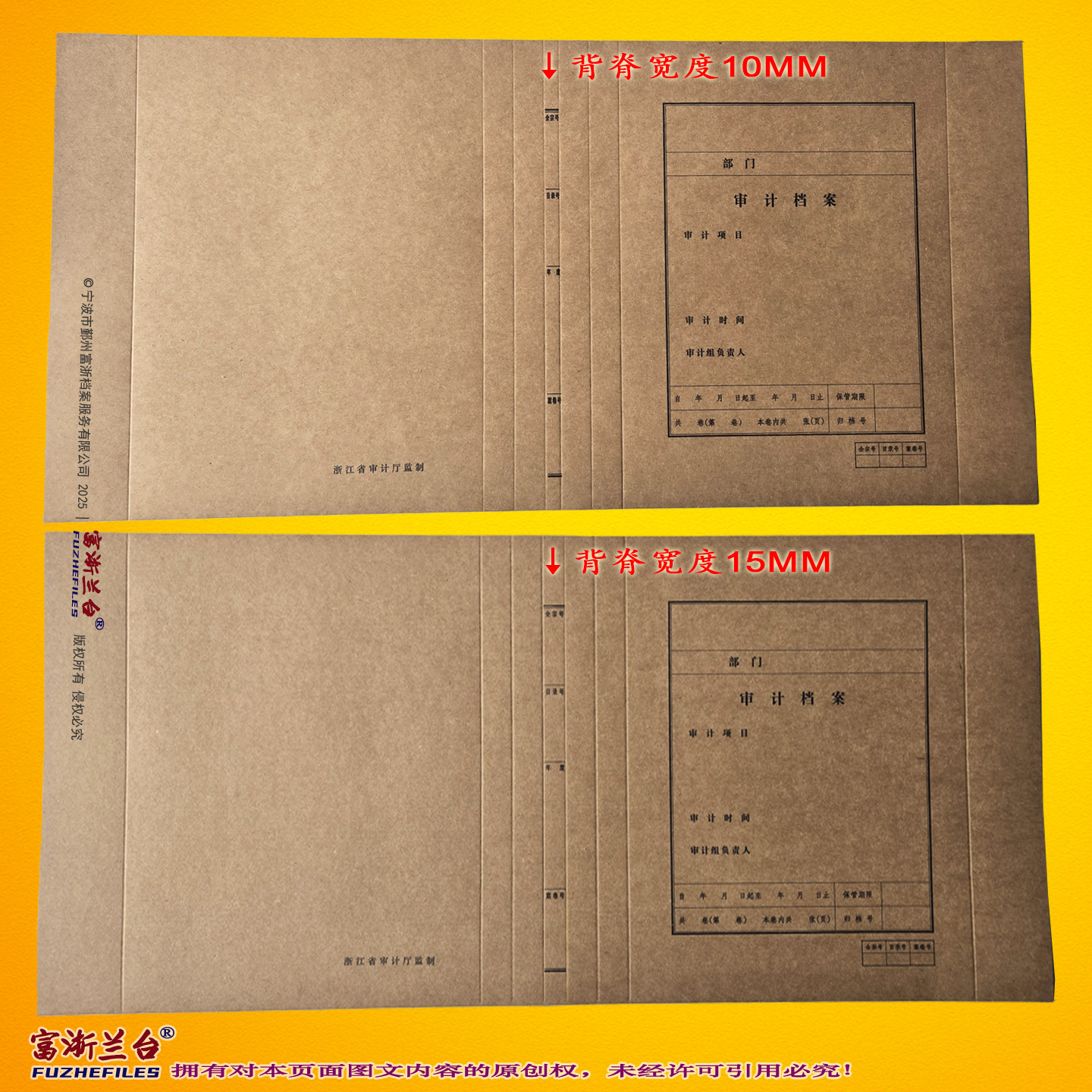 A4审计卷皮(1-2cm背脊宽度 300*220mm)