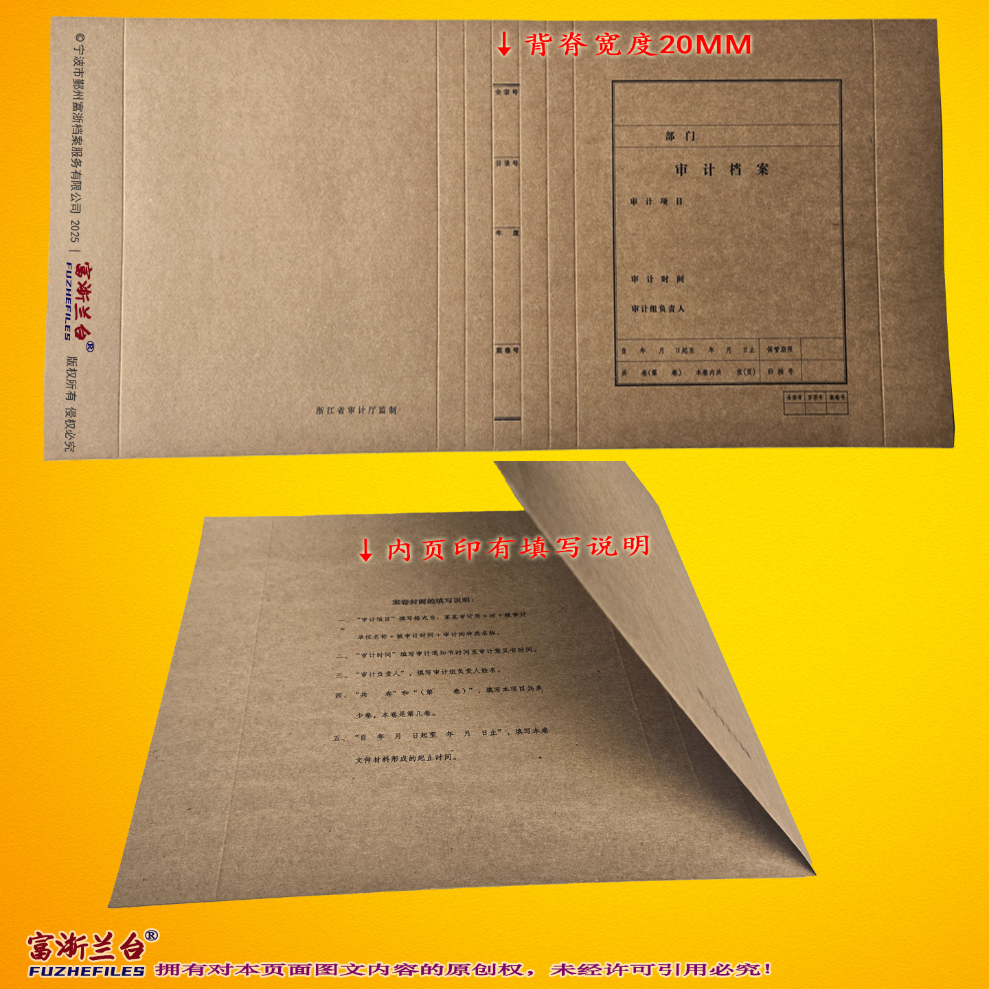 A4审计卷皮(1-2cm背脊宽度 300*220mm)