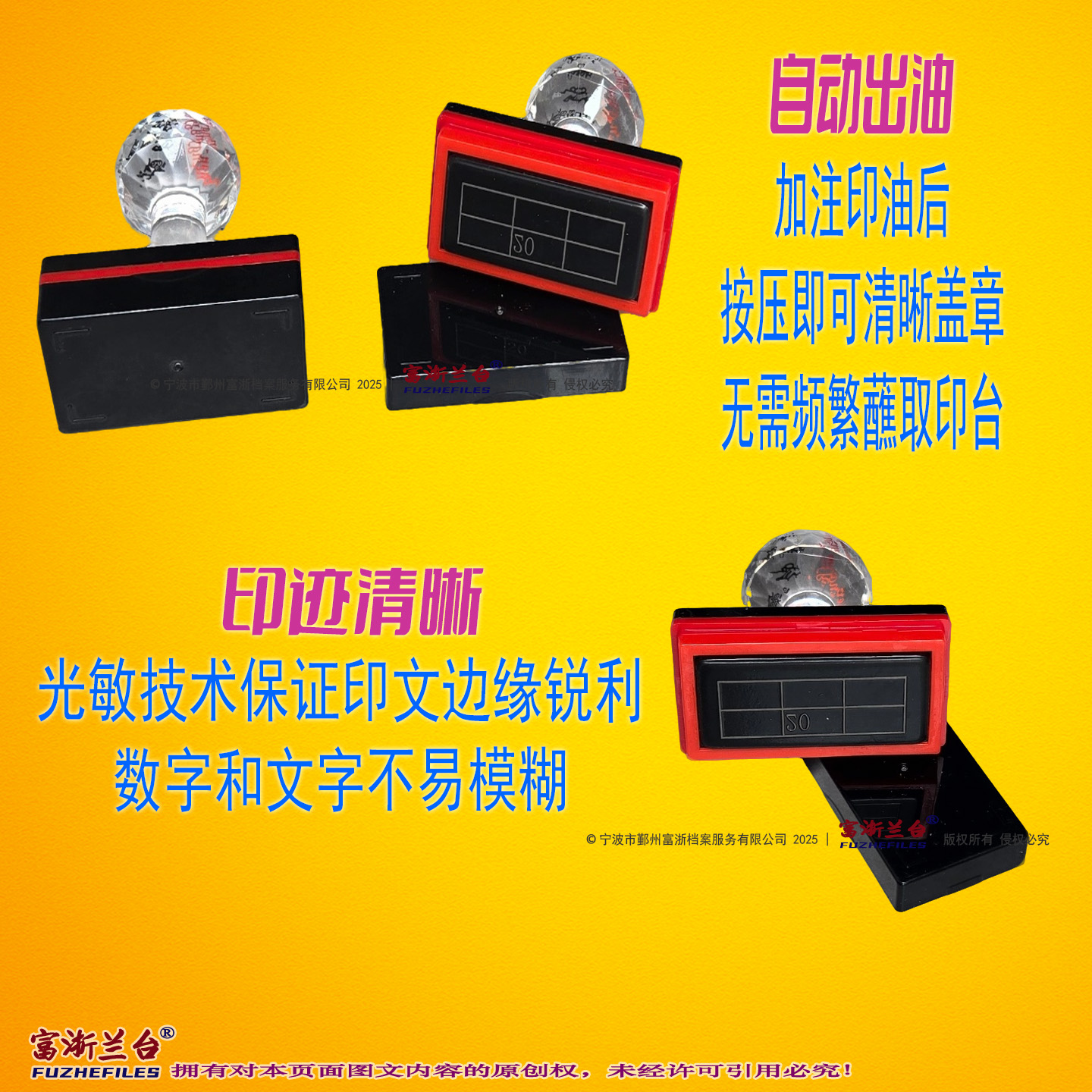 光敏科技档号章