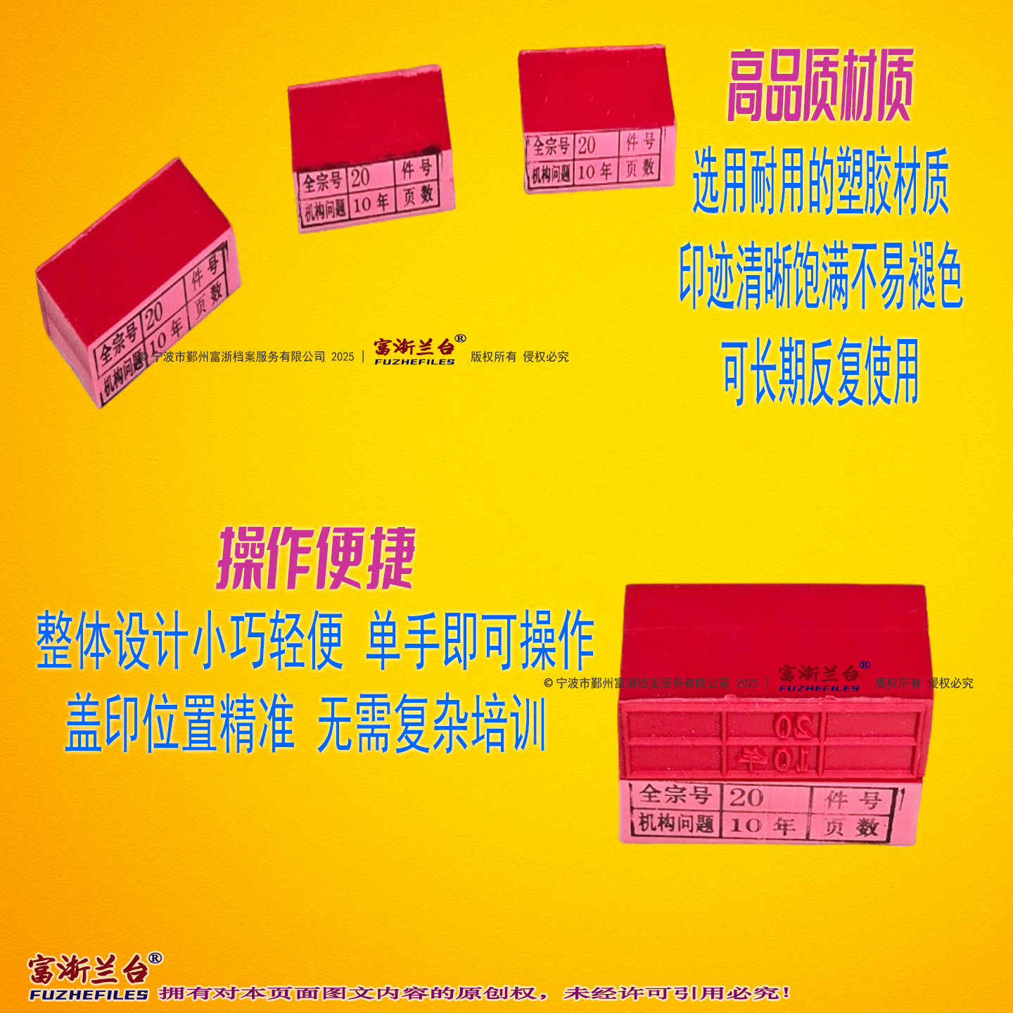 塑胶10年归档件号章