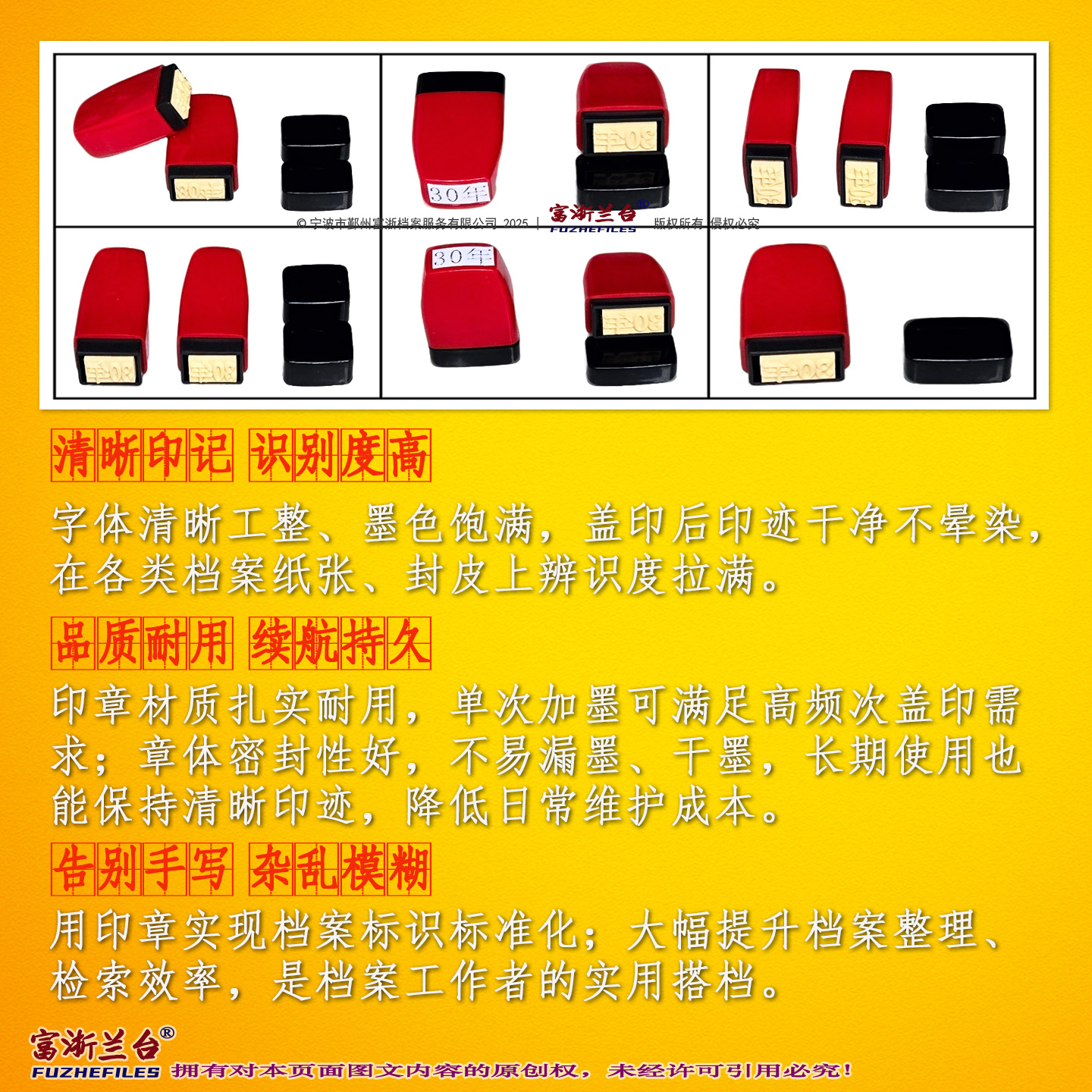 原子30年保管期限章