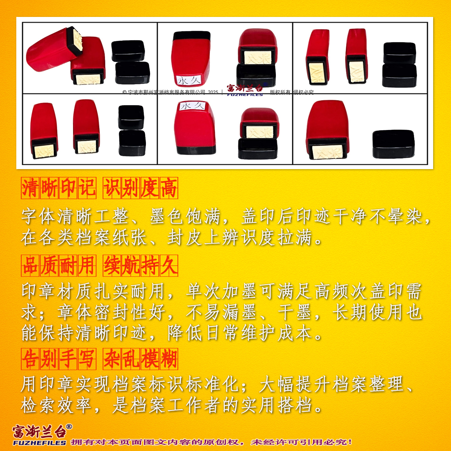 原子永久保管期限章