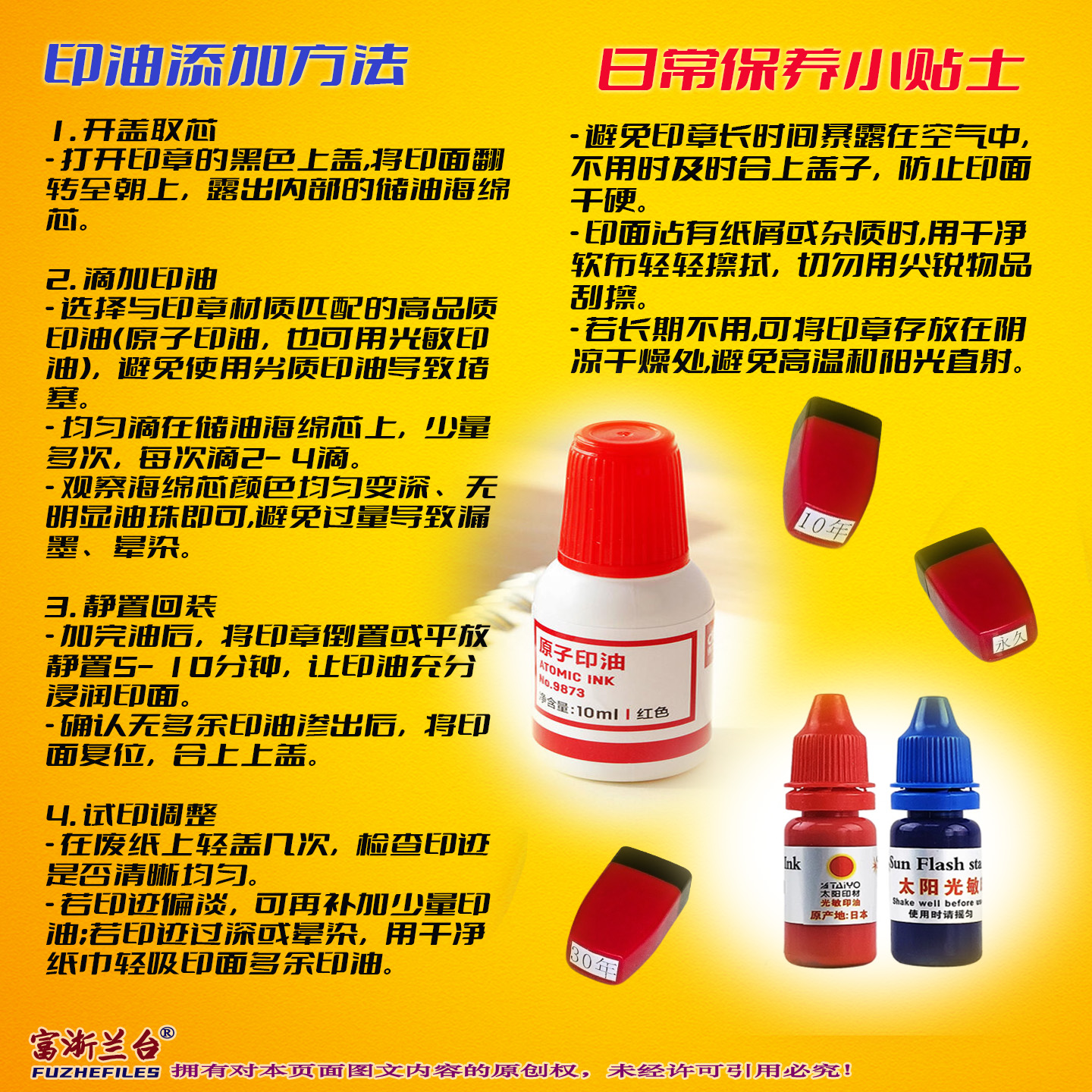 原子永久保管期限章