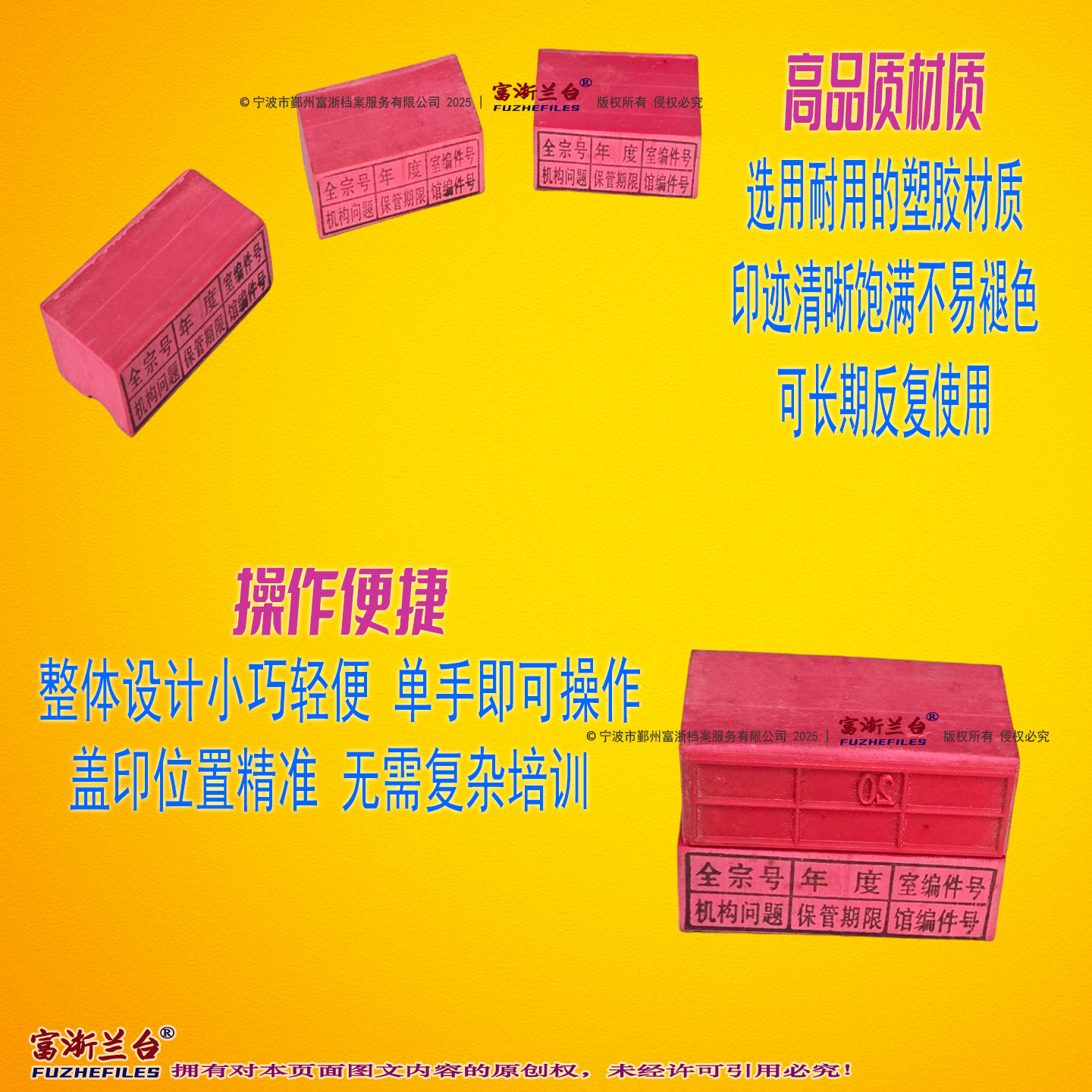 塑胶归档件号章(2000标准)