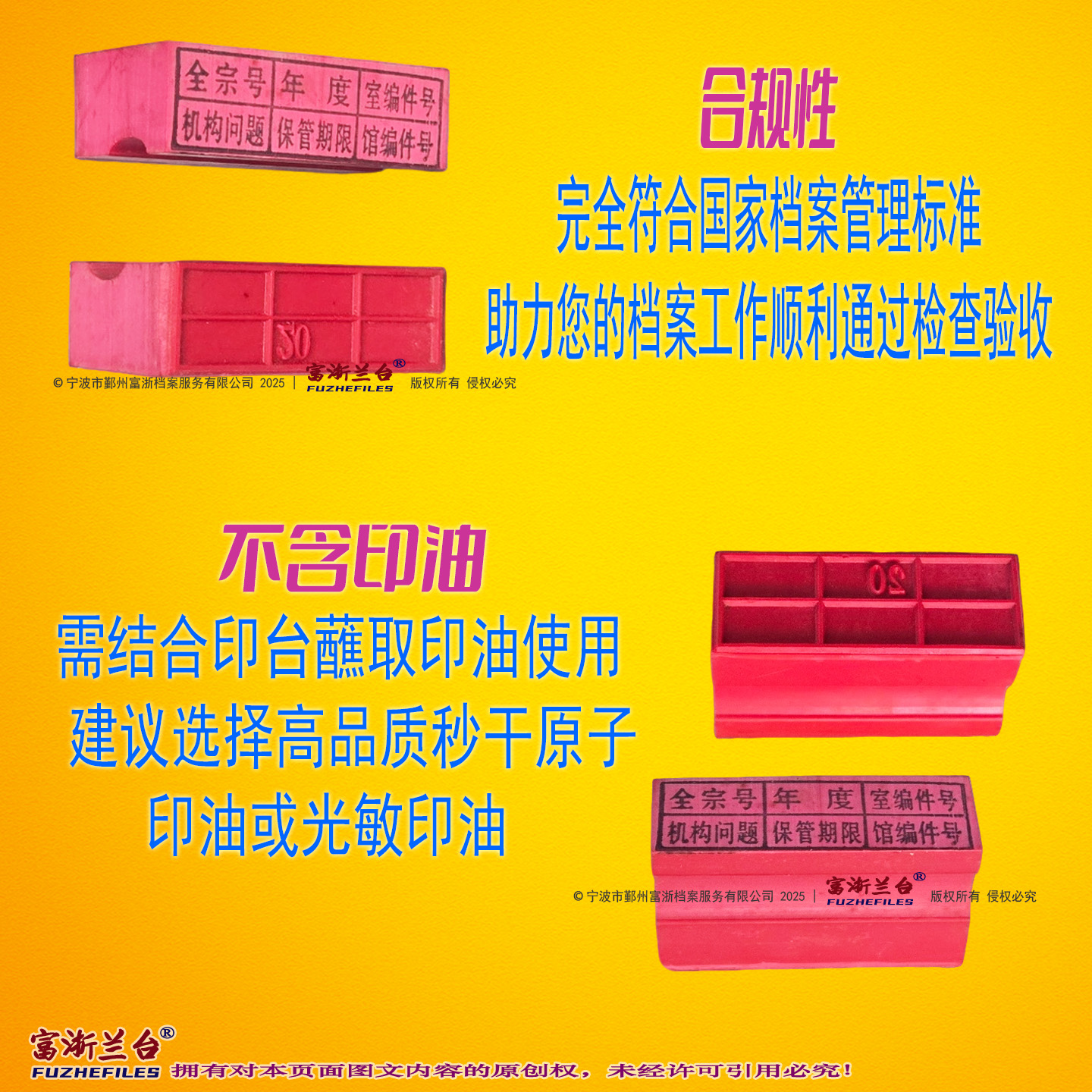 塑胶归档件号章(2000标准)