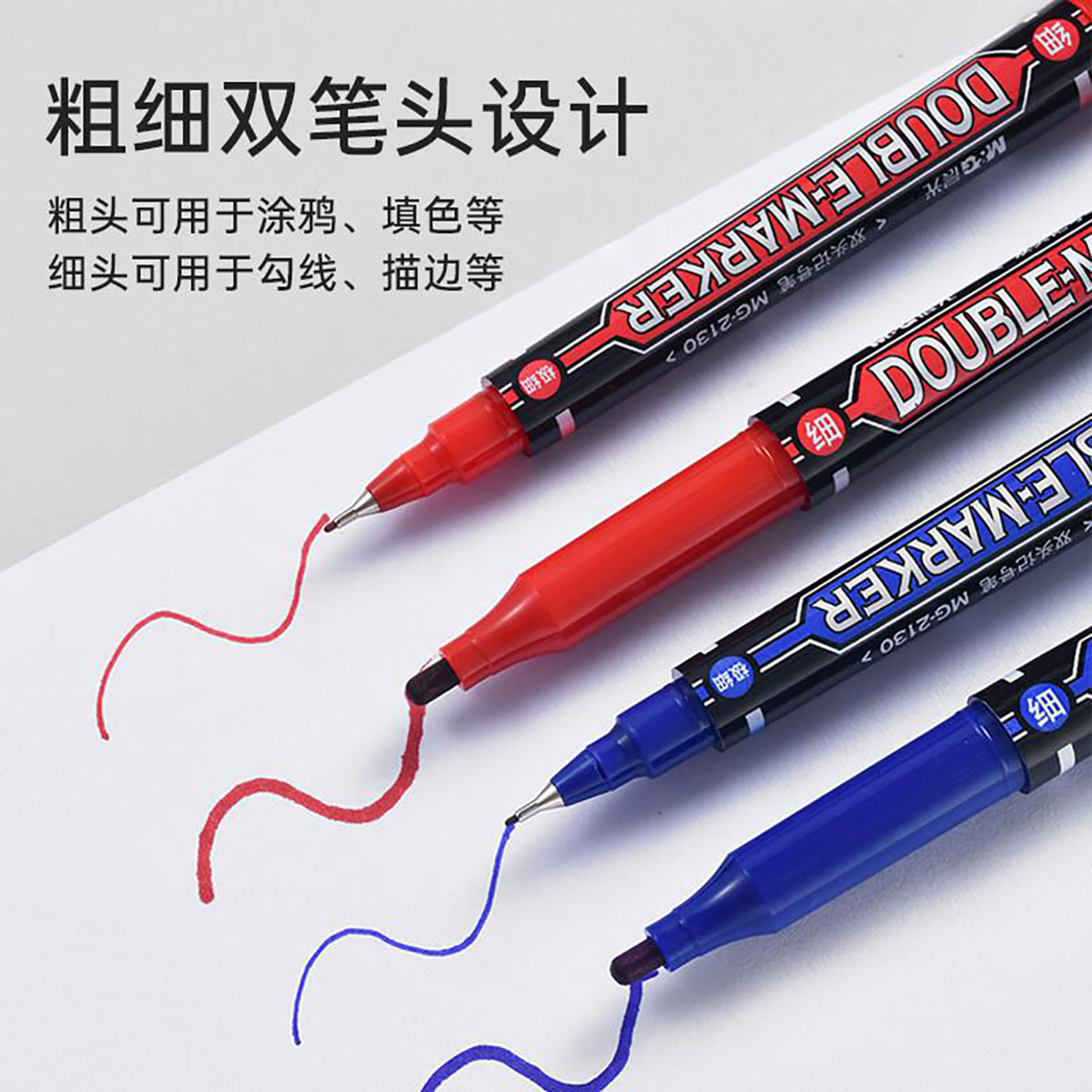 晨光耐久性记号笔
