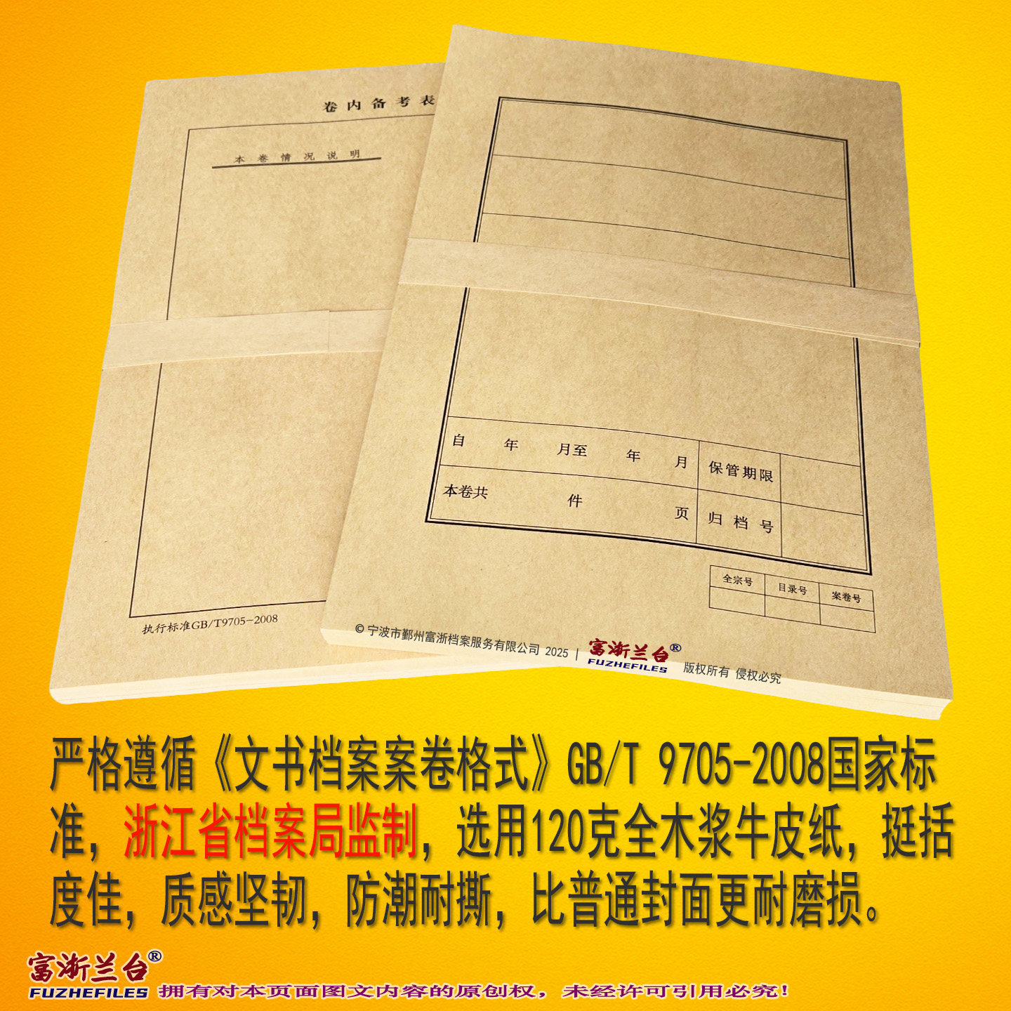 A4文书软封面(302×212mm 2008标准)