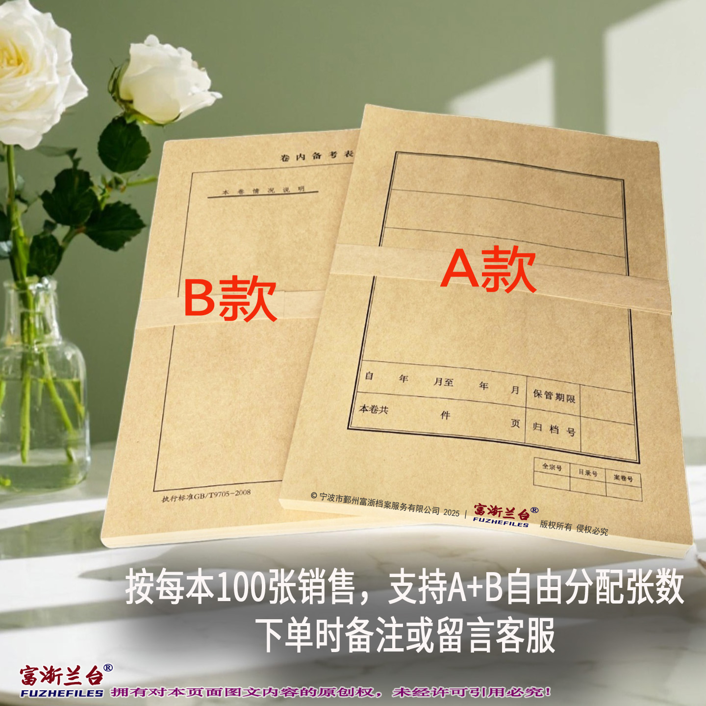 A4文书软封面(302×212mm 2008标准)