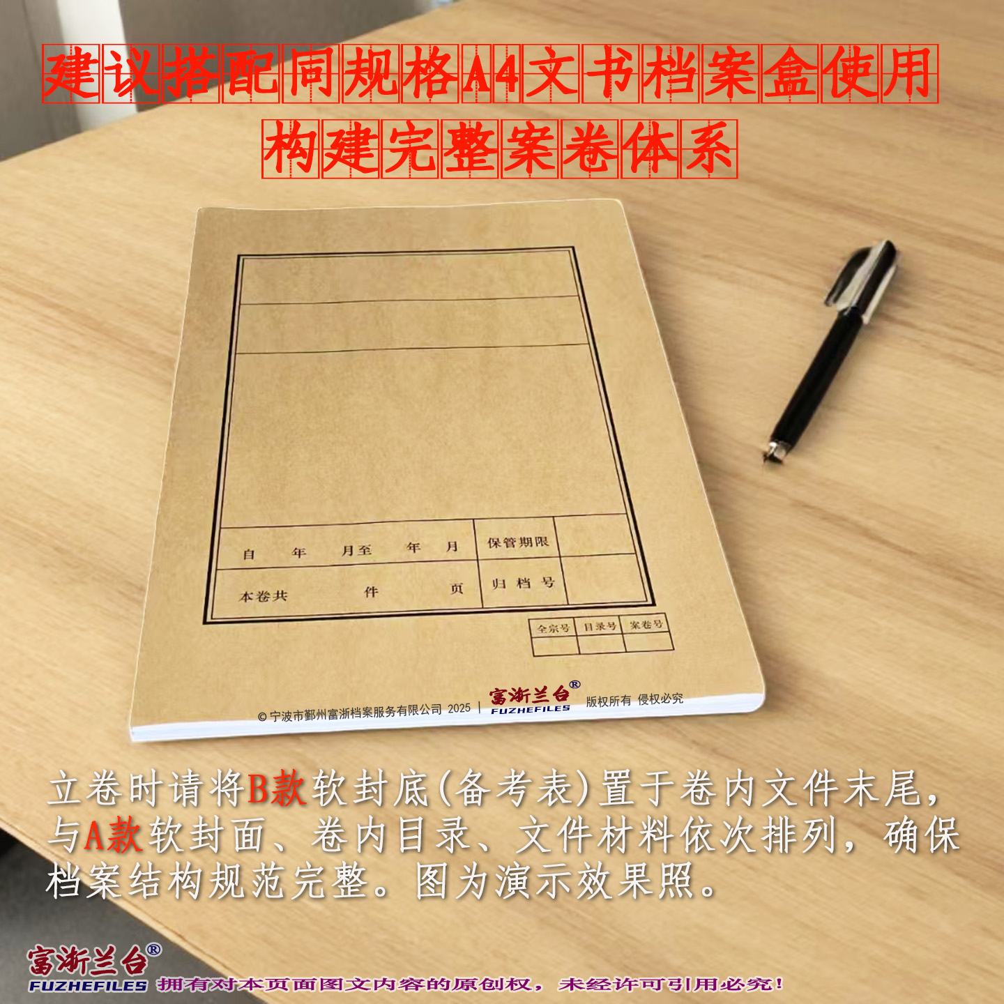 A4文书软封面(302×212mm 2008标准)