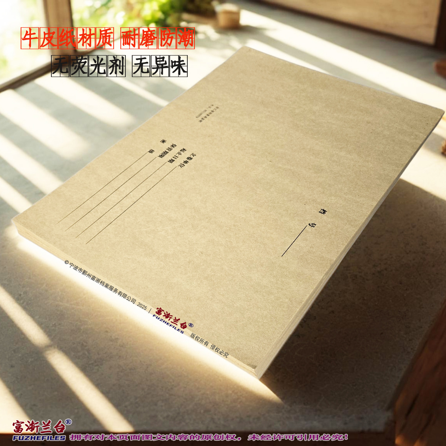 A4新科技档案软封面(300×210mm 2008标准)