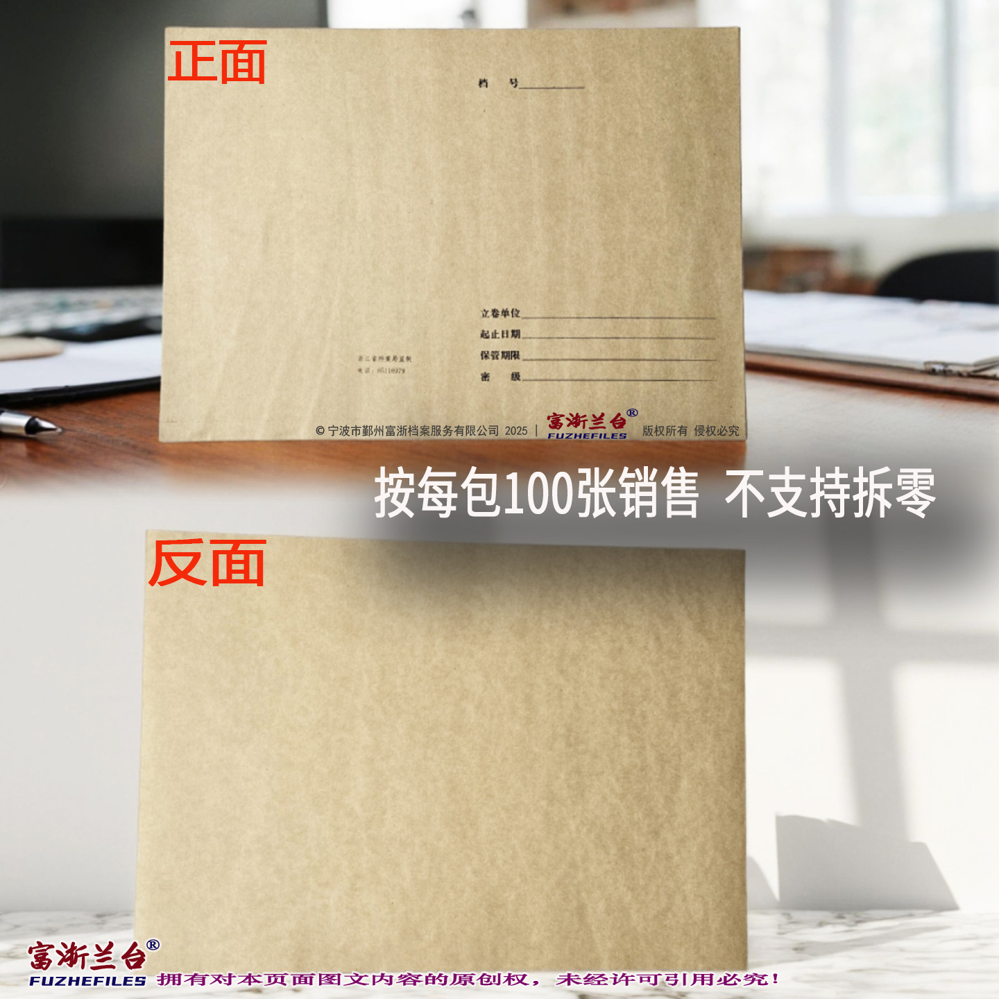 A4新科技档案软封面(300×210mm 2008标准)