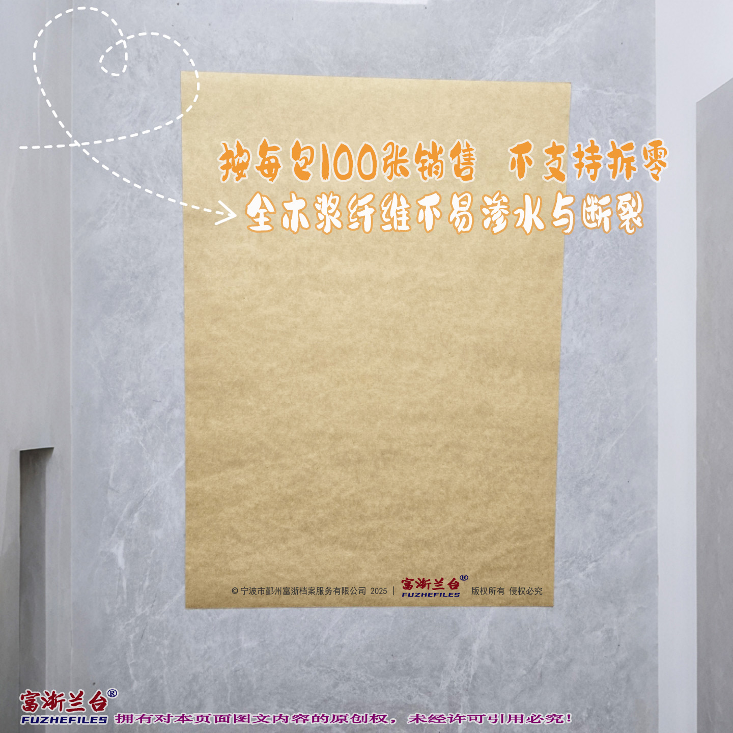 A3空白牛皮封面(300×423mm)