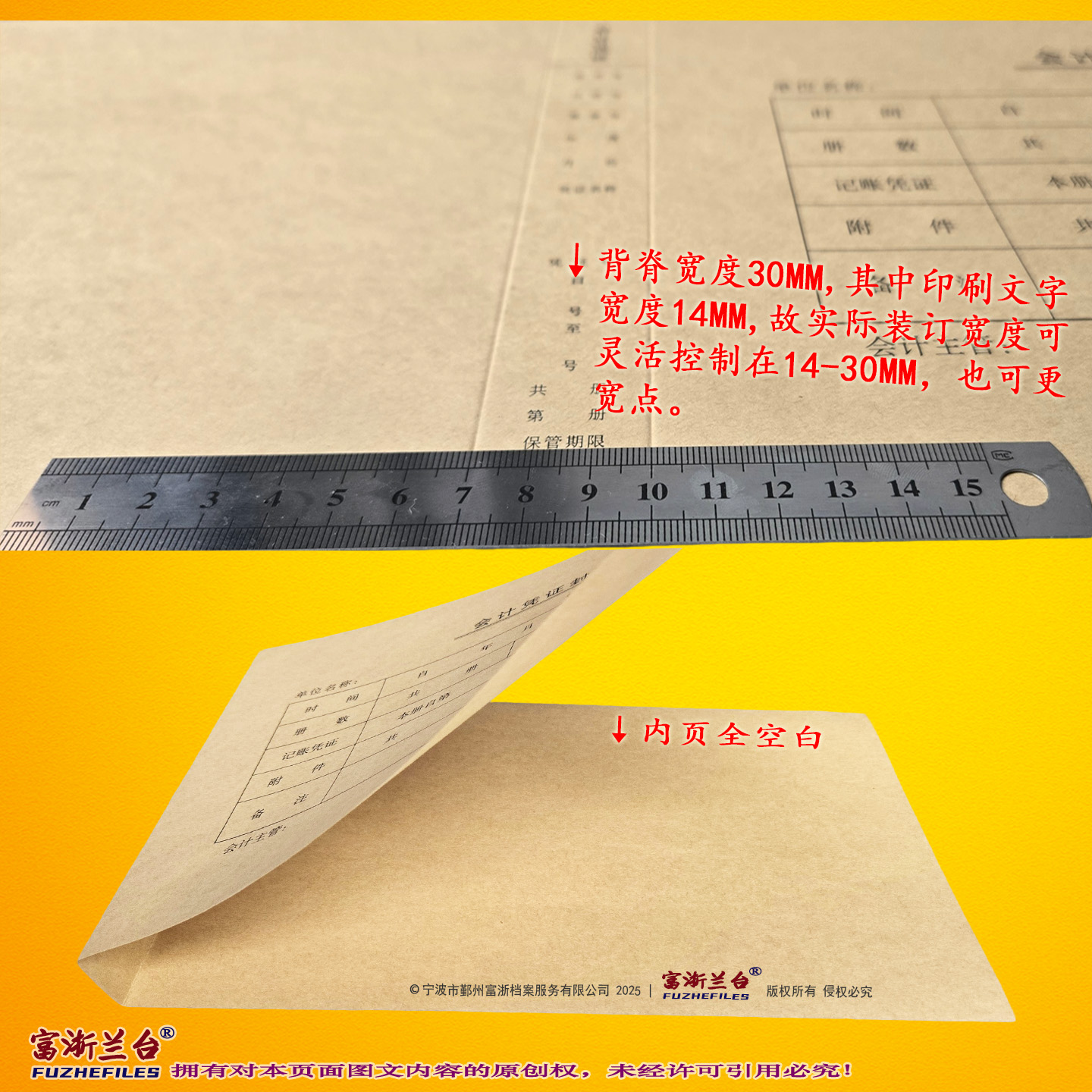 A4折页式会计凭证封面(212×299mm 2008标准)